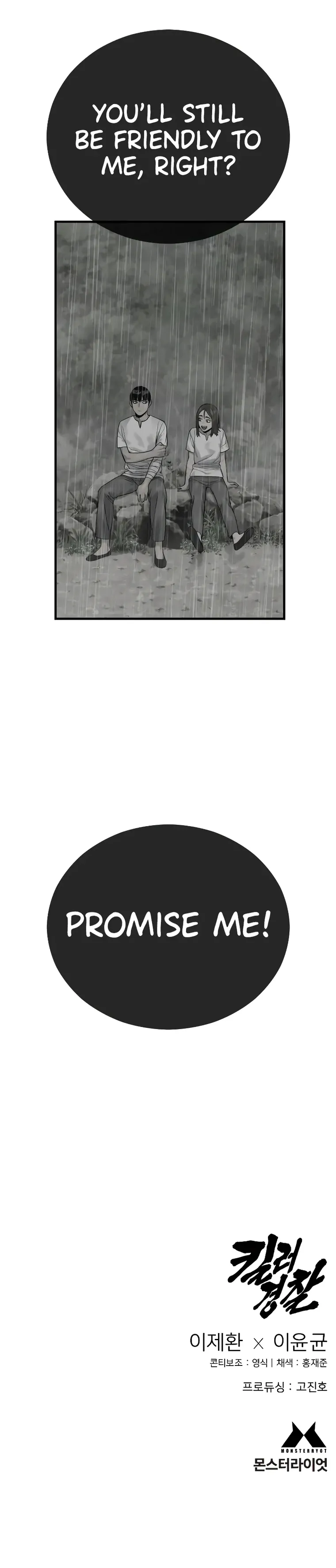 Return of the Bloodthirsty Police chapter 22 page 29