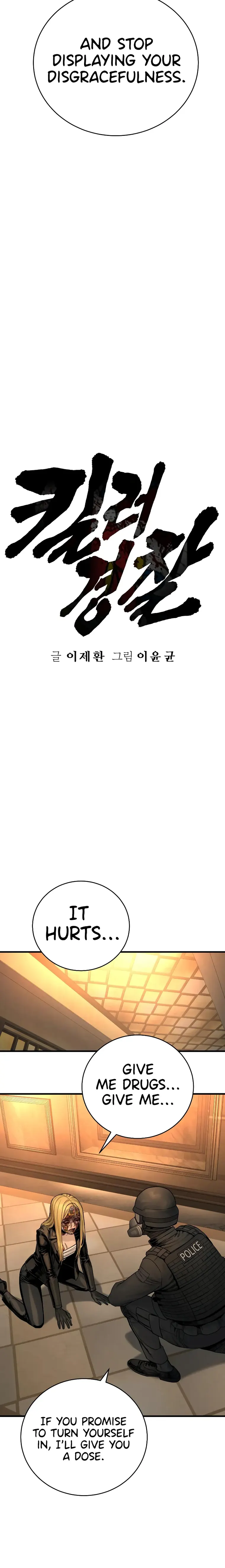 Return of the Bloodthirsty Police chapter 23 page 12