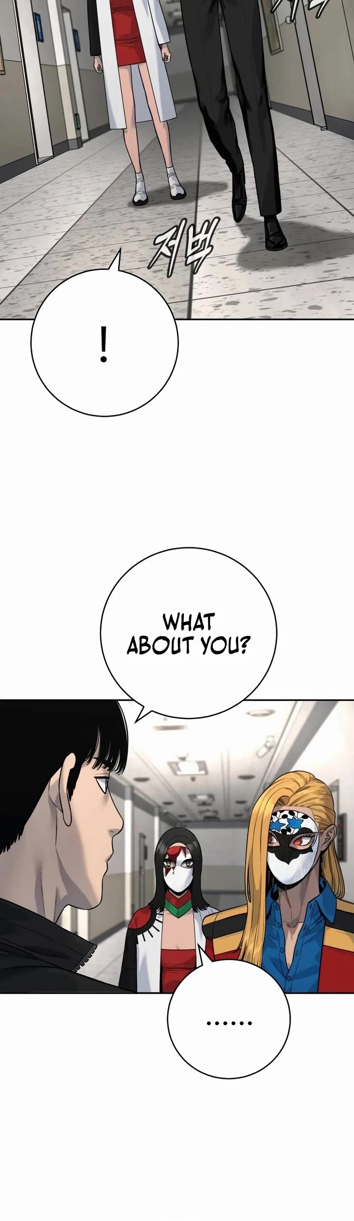 Return of the Bloodthirsty Police chapter 72 page 3