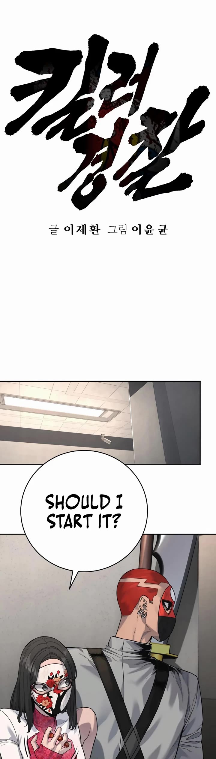 Return of the Bloodthirsty Police chapter 73 page 2