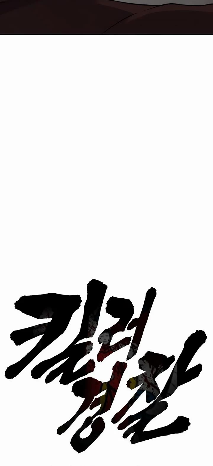 Return of the Bloodthirsty Police chapter 80 page 10