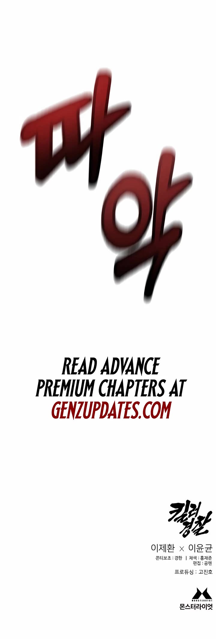 Return of the Bloodthirsty Police chapter 84 page 50