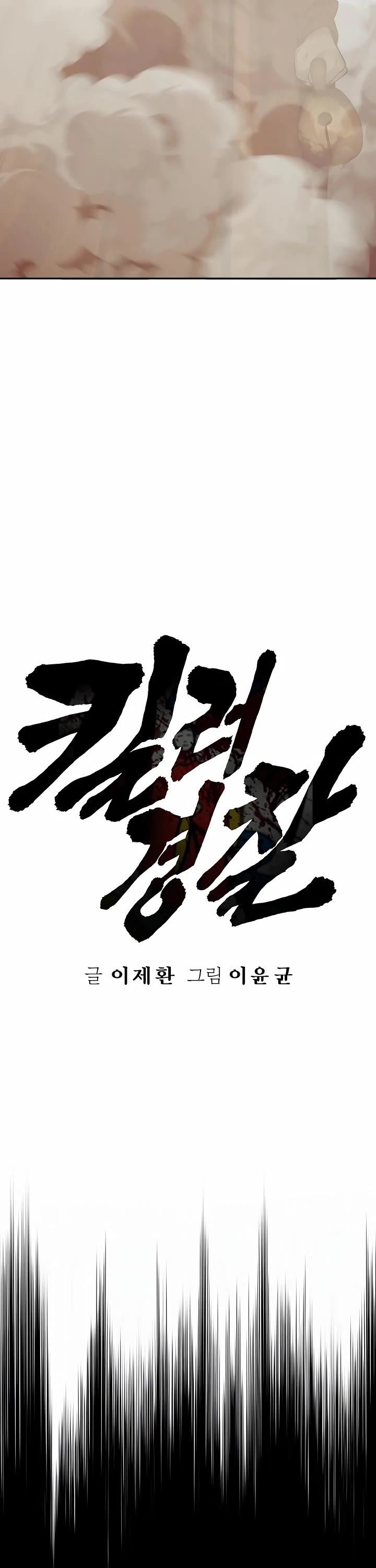 Return of the Bloodthirsty Police chapter 85 page 18