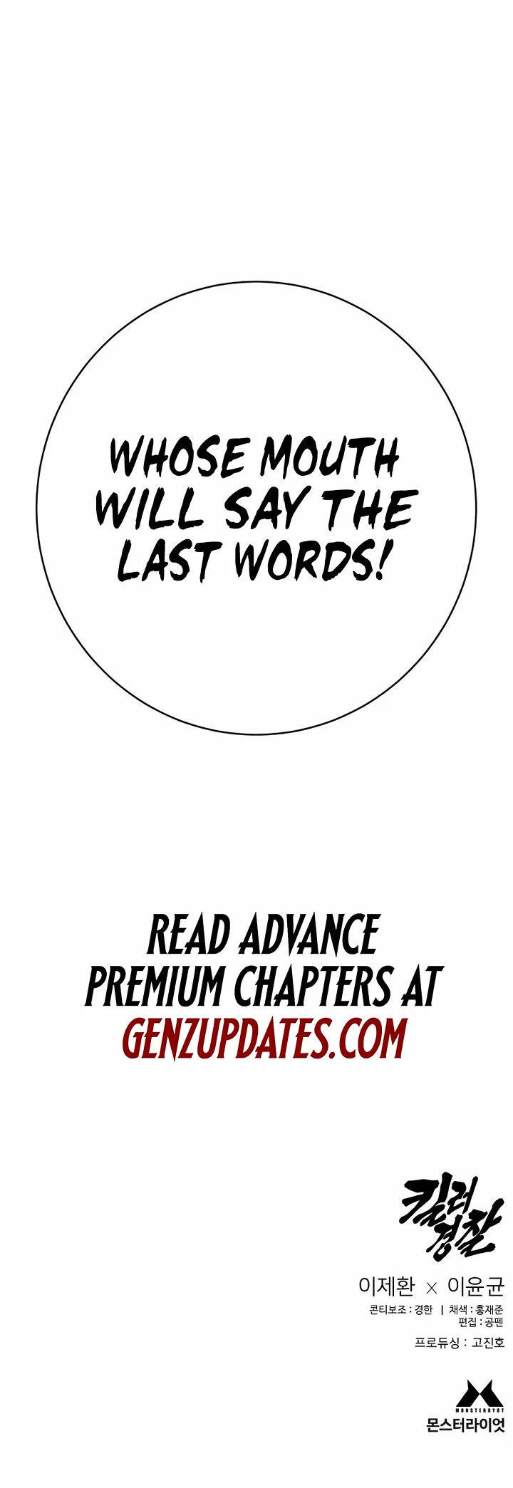 Return of the Bloodthirsty Police chapter 86 page 52