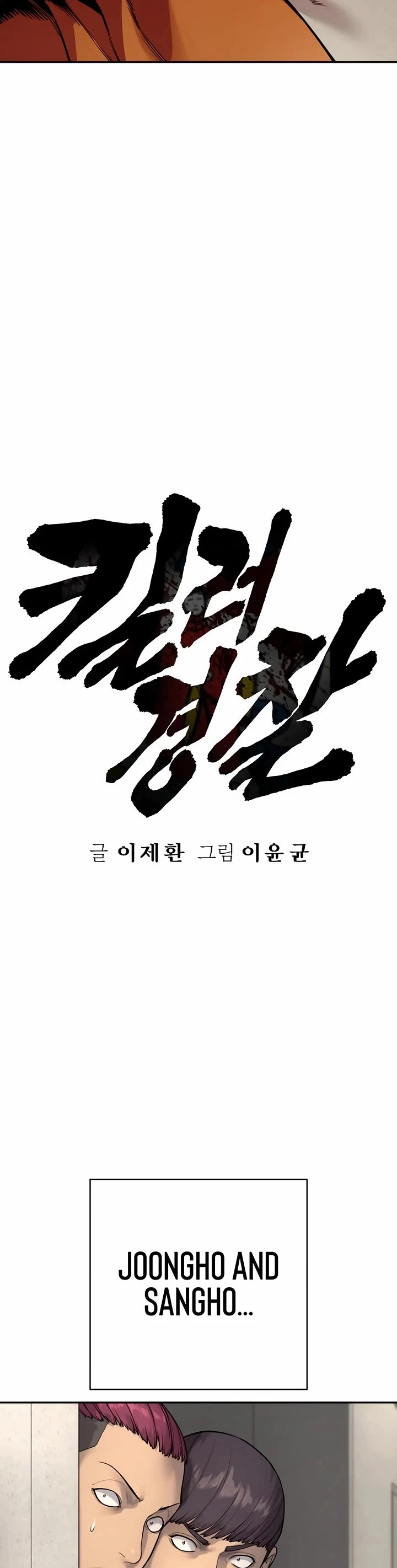 Return of the Bloodthirsty Police chapter 86 page 8