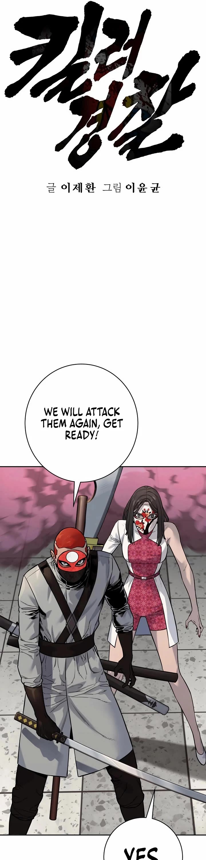 Return of the Bloodthirsty Police chapter 88 page 11