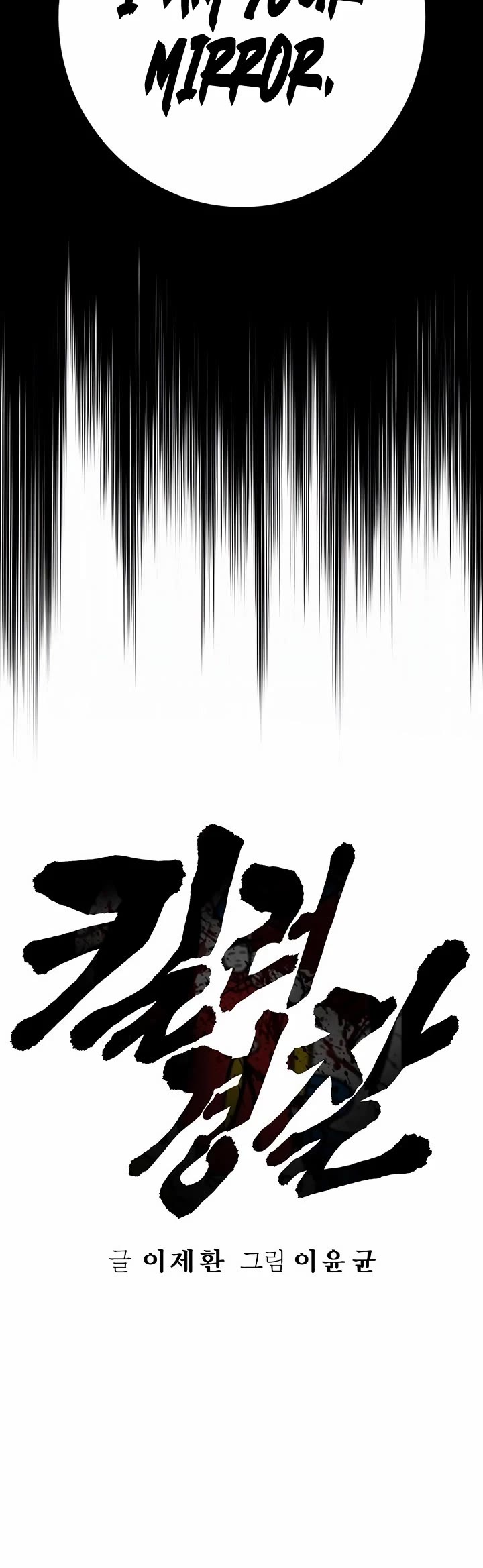 Return of the Bloodthirsty Police chapter 89 page 9