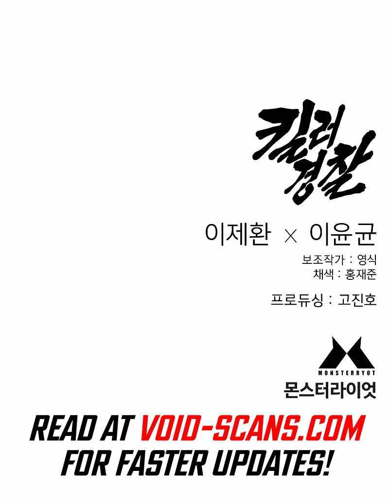 Return of the Bloodthirsty Police chapter 9 page 15