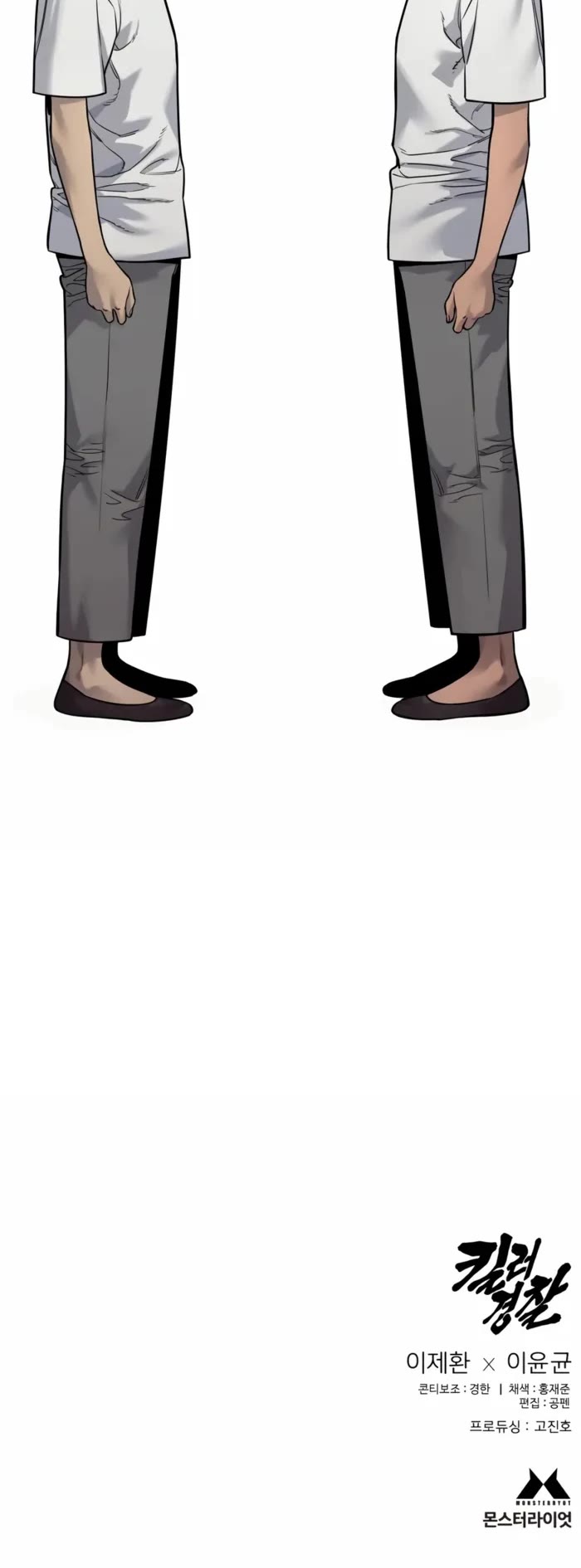 Return of the Bloodthirsty Police chapter 93 page 59