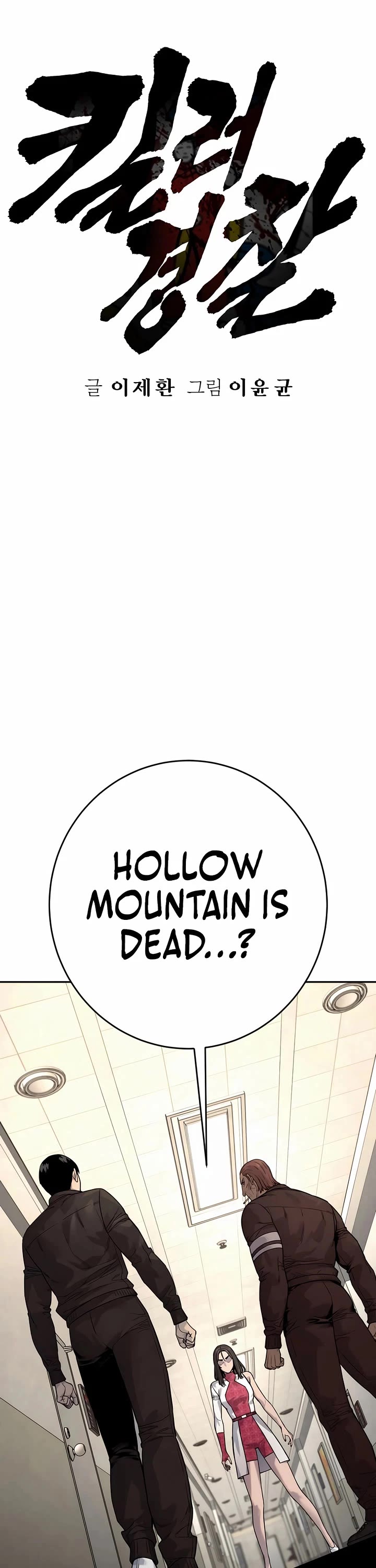 Return of the Bloodthirsty Police chapter 95 page 13