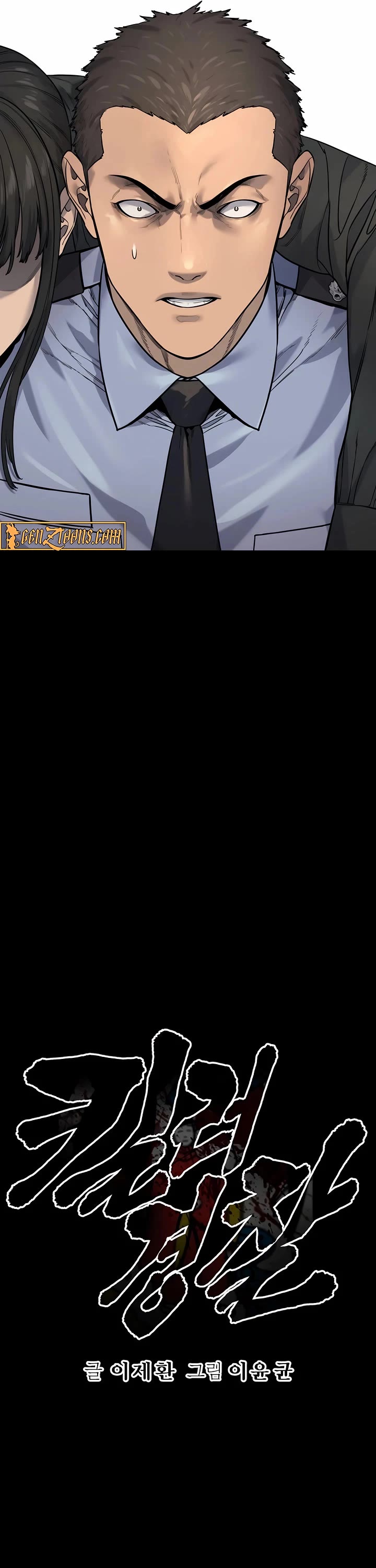 Return of the Bloodthirsty Police chapter 99 page 7