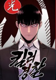 Cover of Return of the Bloodthirsty Police