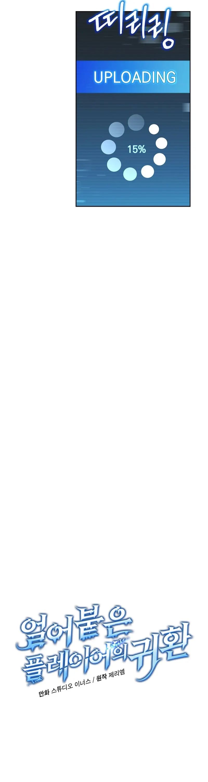 Return of the Frozen Player chapter 101 page 13