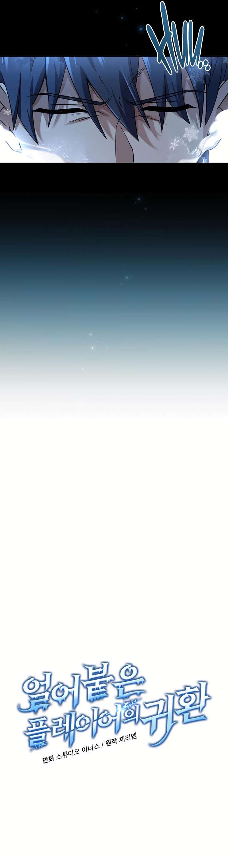 Return of the Frozen Player chapter 102 page 4