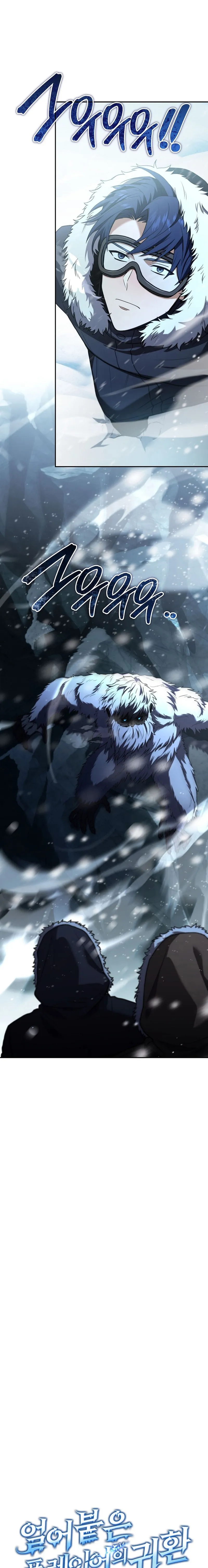 Return of the Frozen Player chapter 111 page 2