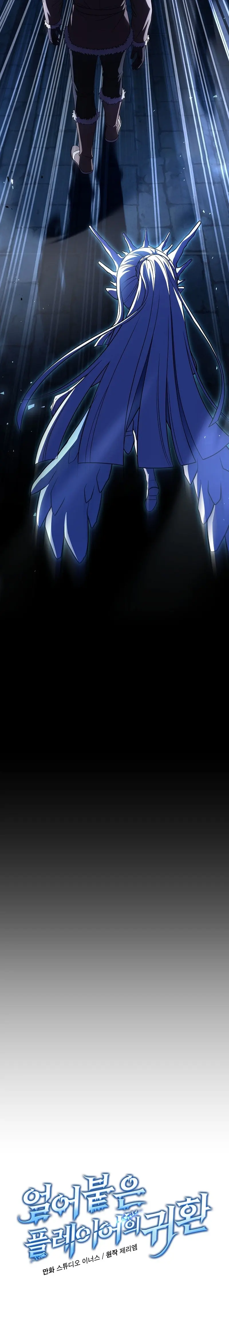 Return of the Frozen Player chapter 115 page 10