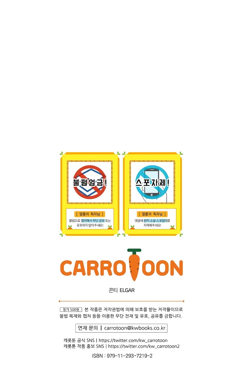 Return of the Frozen Player chapter 122 page 46