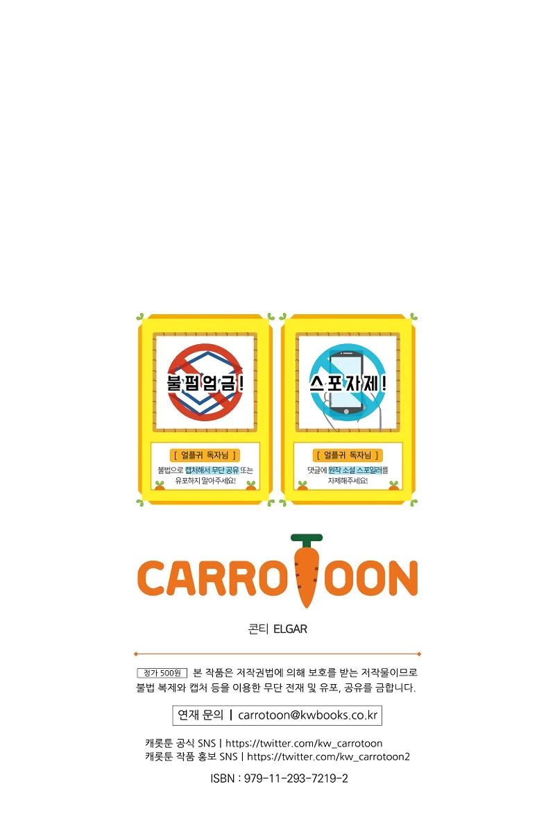 Return of the Frozen Player chapter 132 page 44