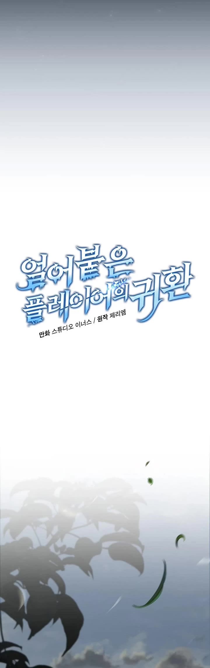 Return of the Frozen Player chapter 166 page 10