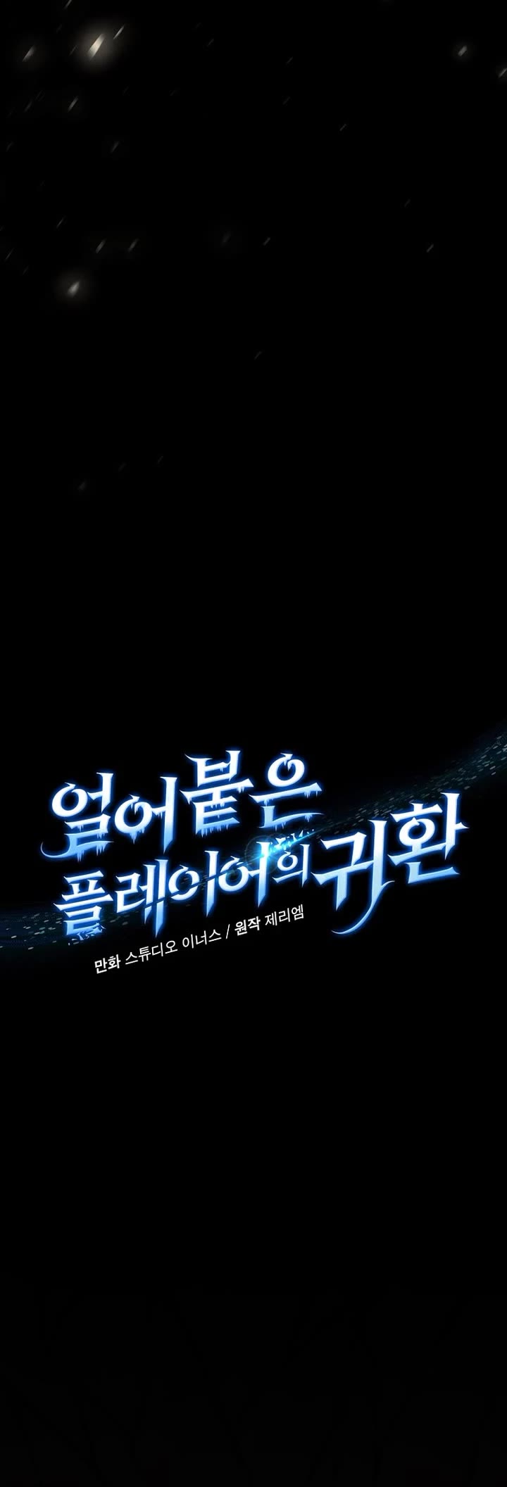 Return of the Frozen Player chapter 173 page 9