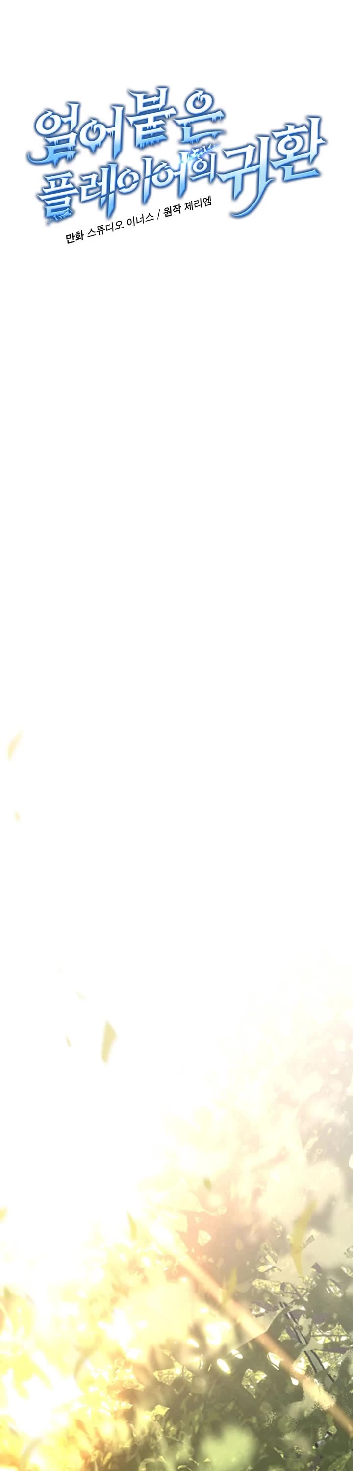 Return of the Frozen Player chapter 175 page 27