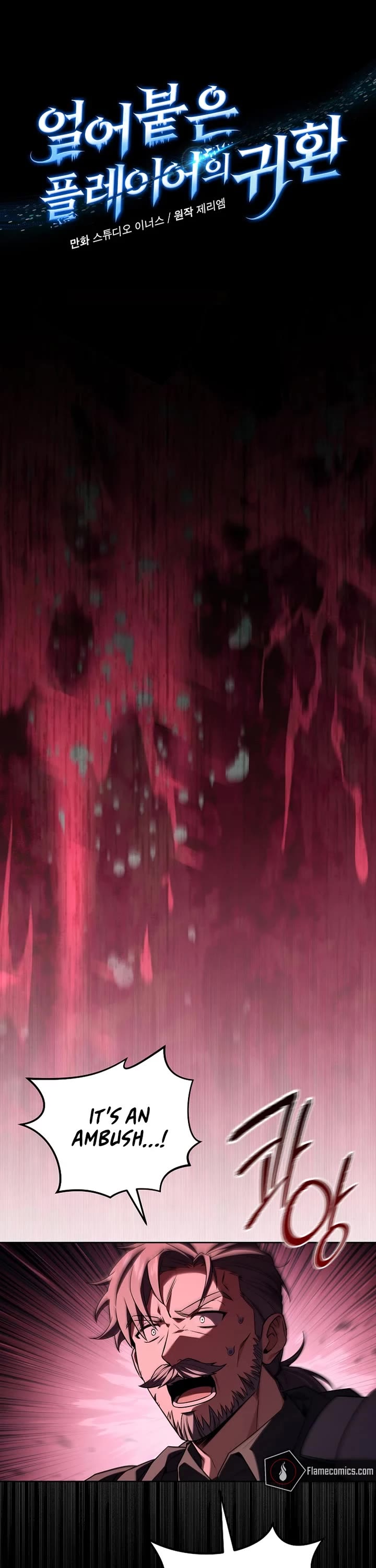 Return of the Frozen Player chapter 178 page 8