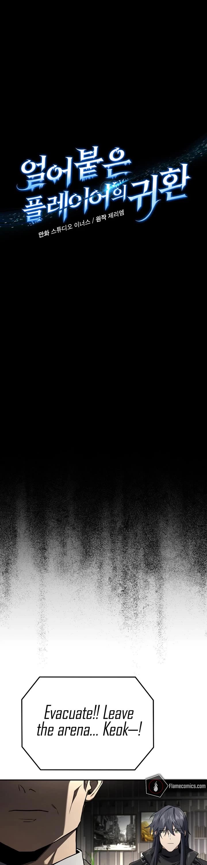 Return of the Frozen Player chapter 180 page 21