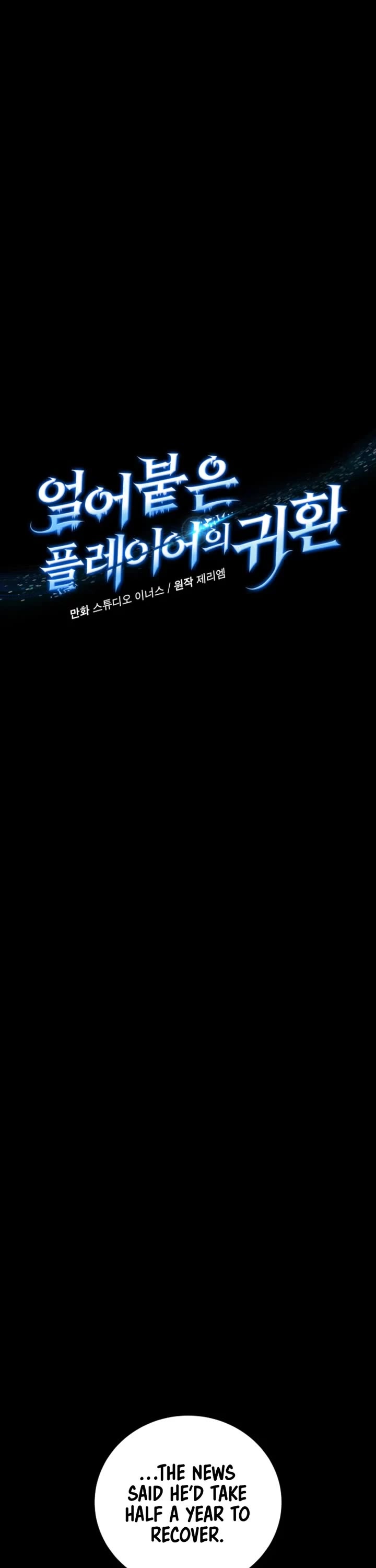 Return of the Frozen Player chapter 187 page 17