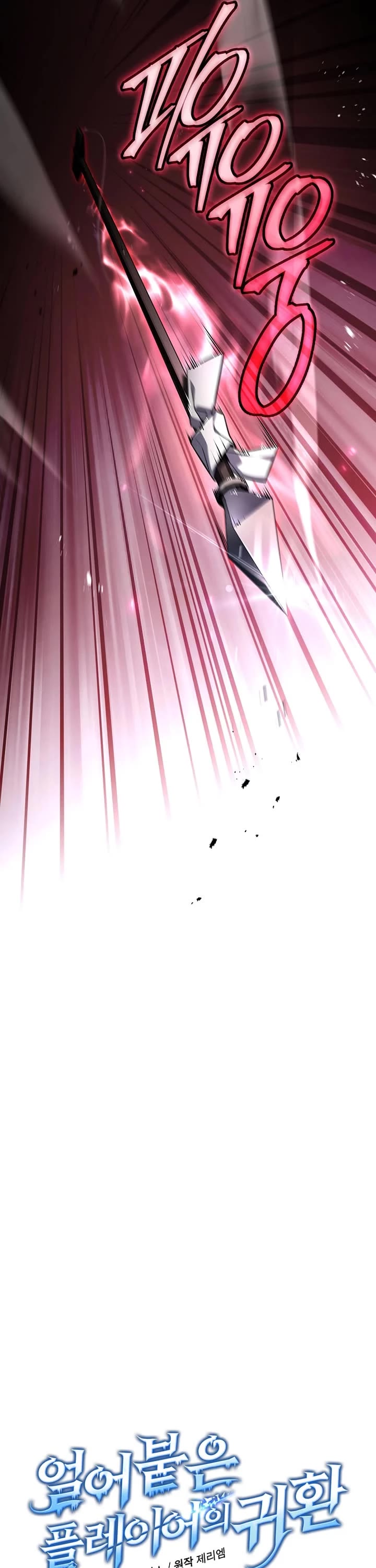 Return of the Frozen Player chapter 192 page 6