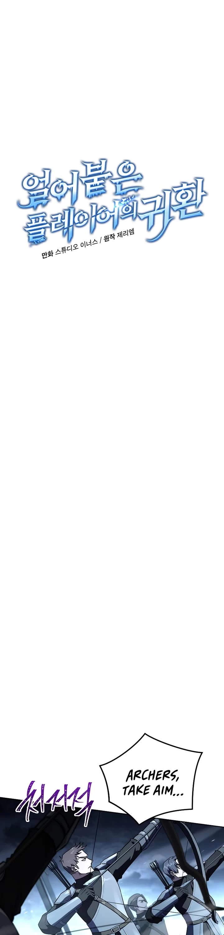 Return of the Frozen Player chapter 193 page 6