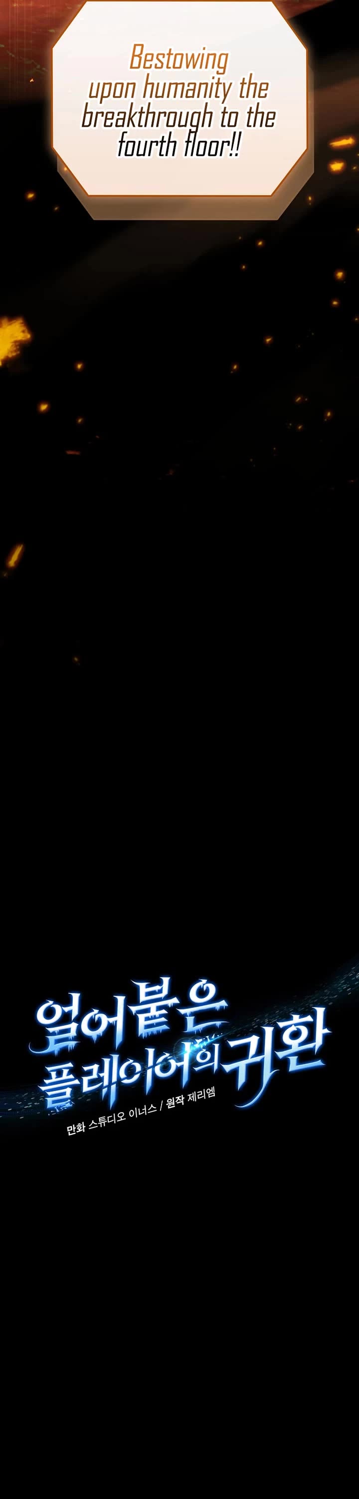 Return of the Frozen Player chapter 195 page 15