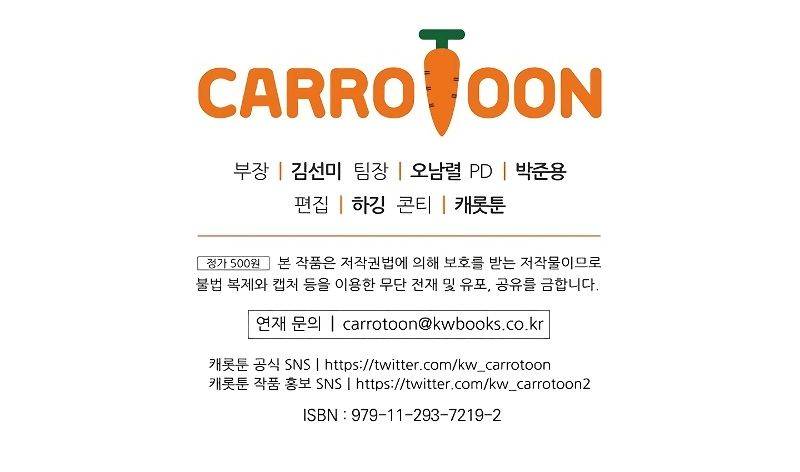 Return of the Frozen Player chapter 21 page 15