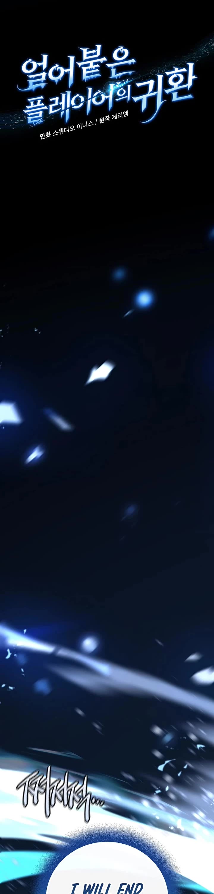 Return of the Frozen Player chapter 212 page 3