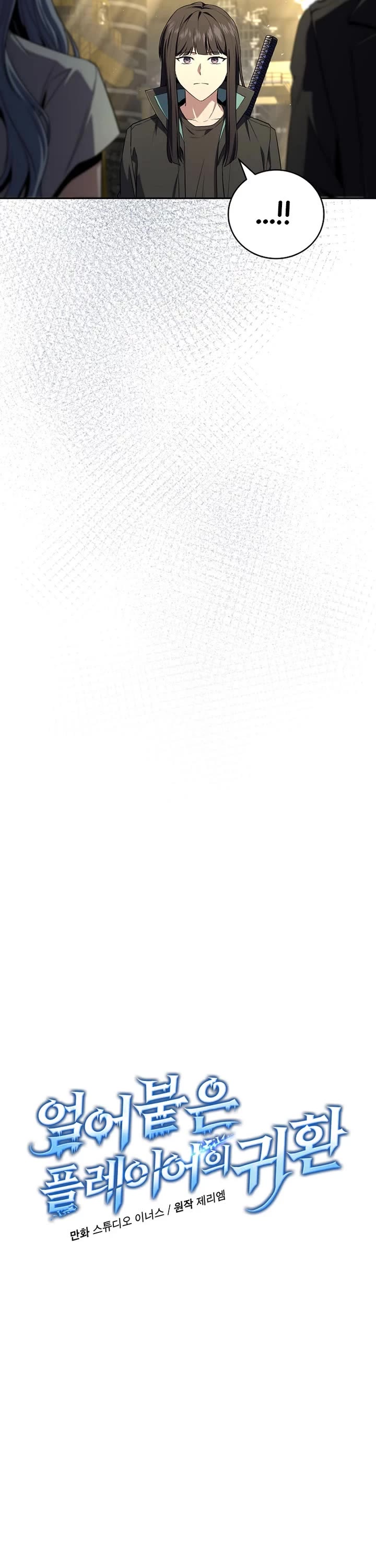 Return of the Frozen Player chapter 214 page 6