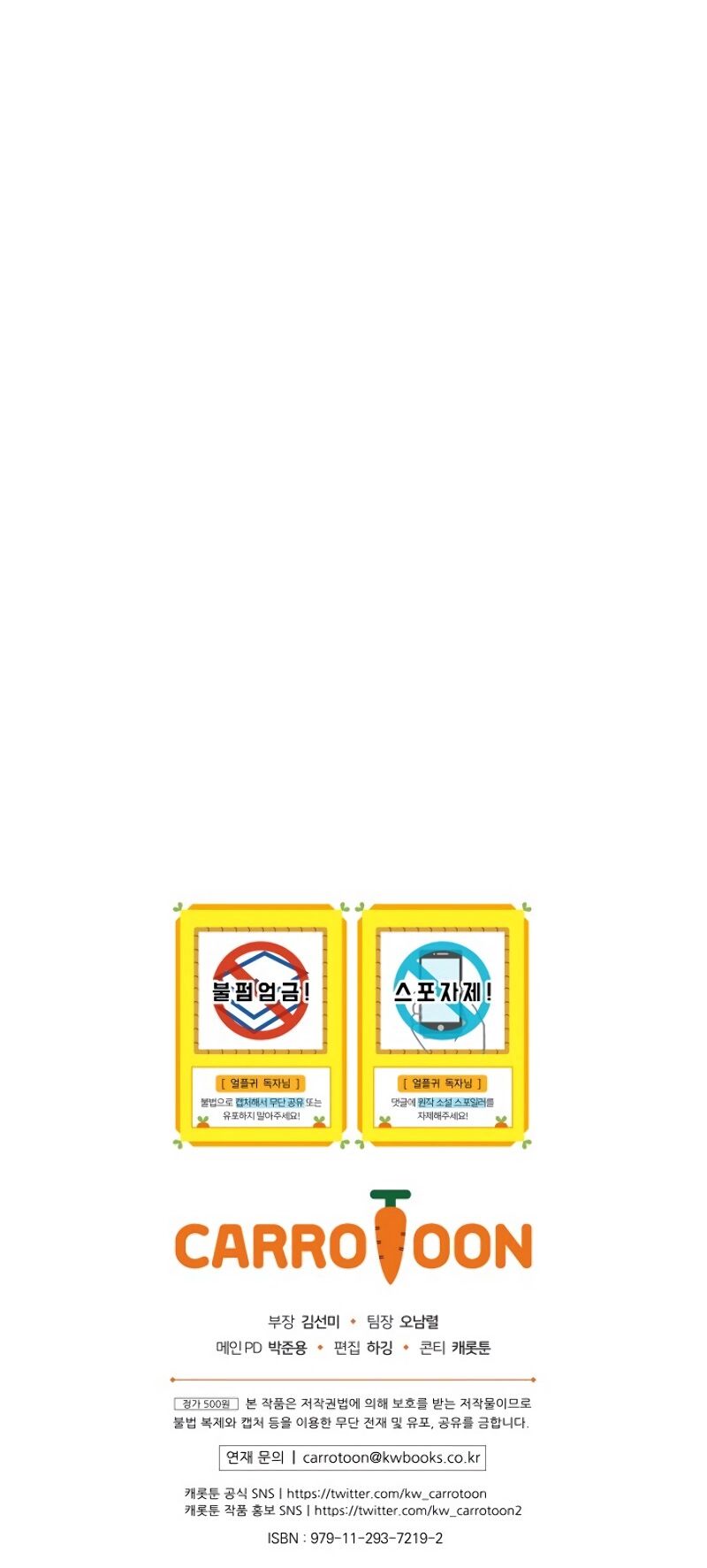 Return of the Frozen Player chapter 28 page 13