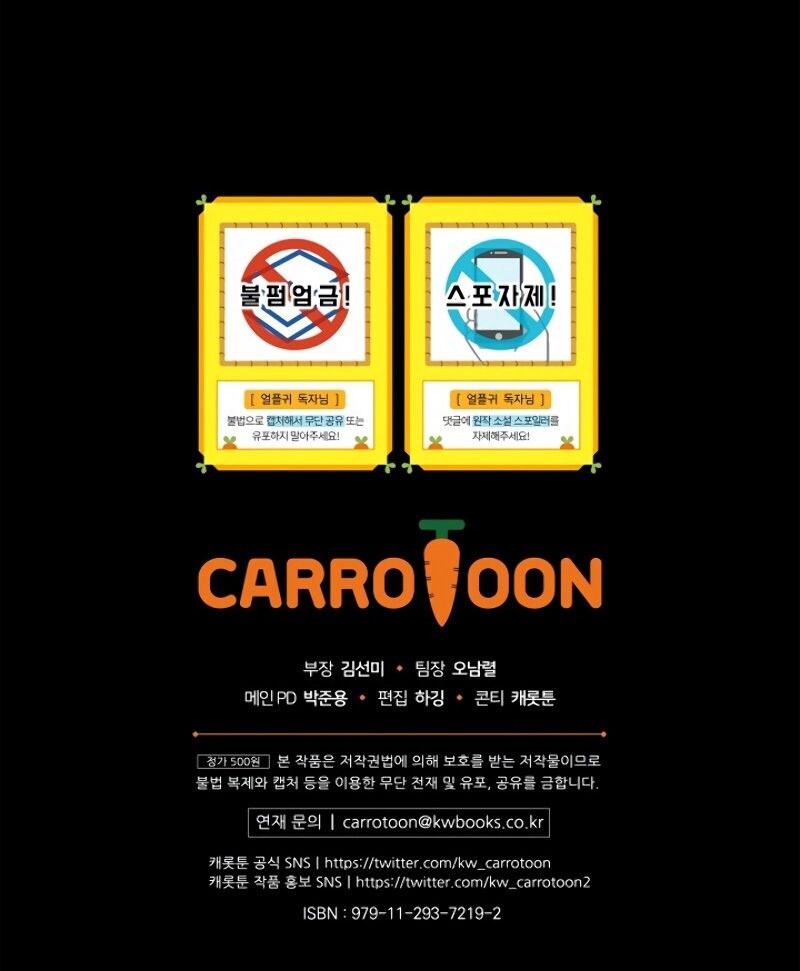 Return of the Frozen Player chapter 29 page 13