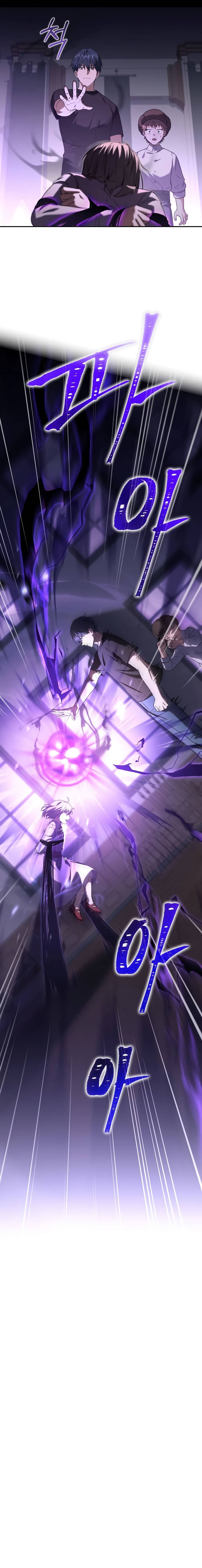 Return of the Frozen Player chapter 60 page 21