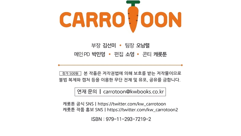 Return of the Frozen Player chapter 73 page 14