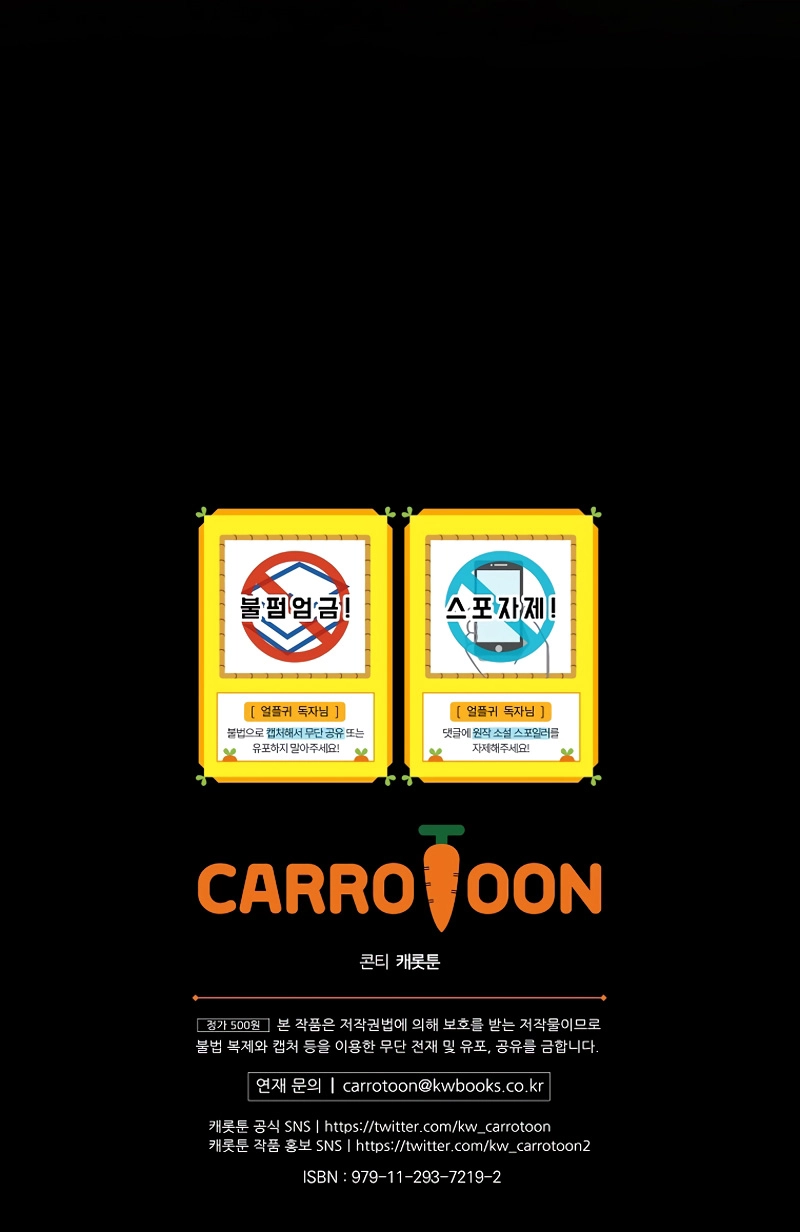 Return of the Frozen Player chapter 78 page 13