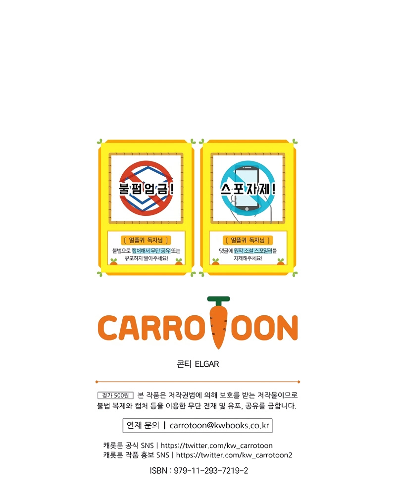 Return of the Frozen Player chapter 81 page 12