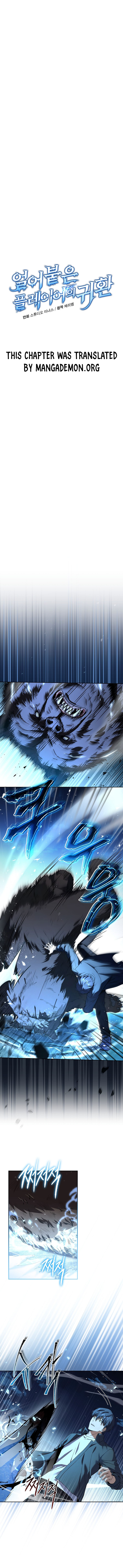 Return of the Frozen Player chapter 86 page 6