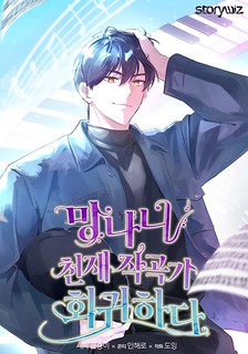 Cover of Return of the Genius Composer