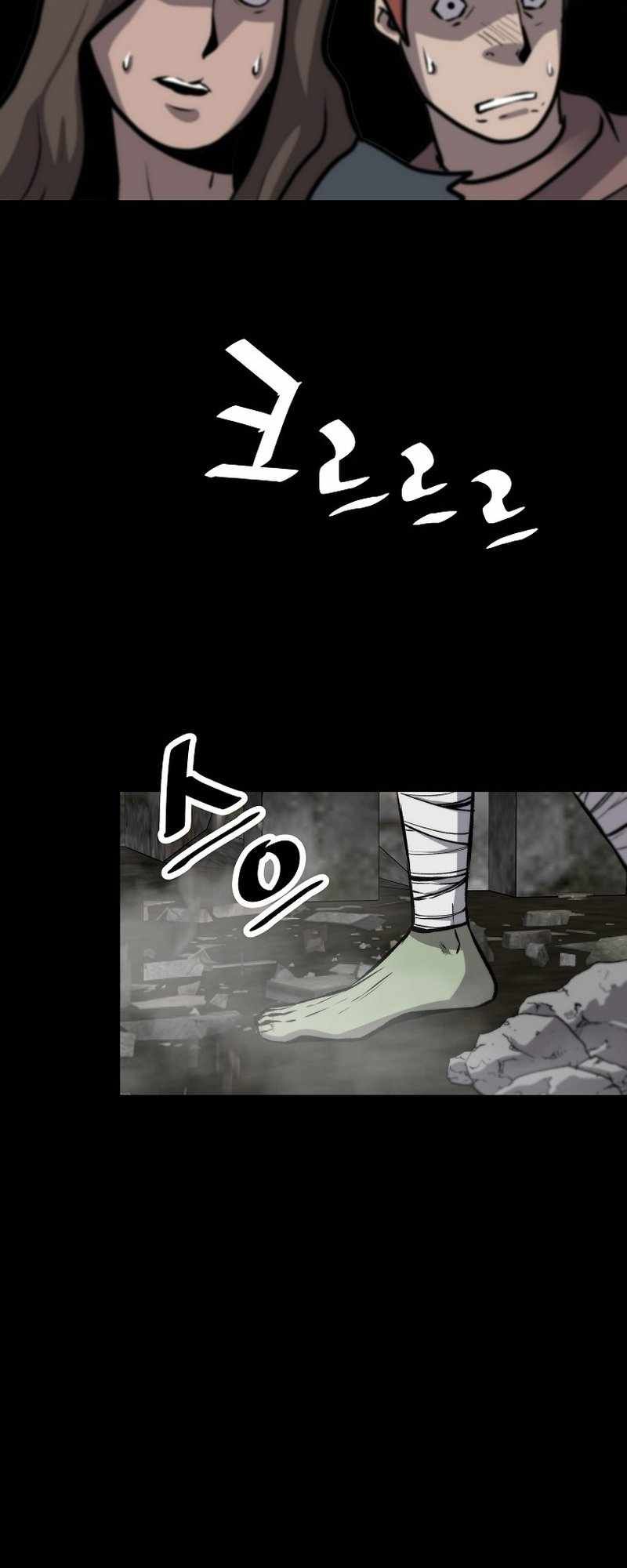 Return of the Legend chapter 121 page 19