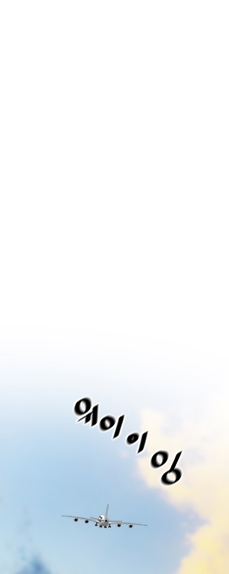 Return of the Legend chapter 123 page 49