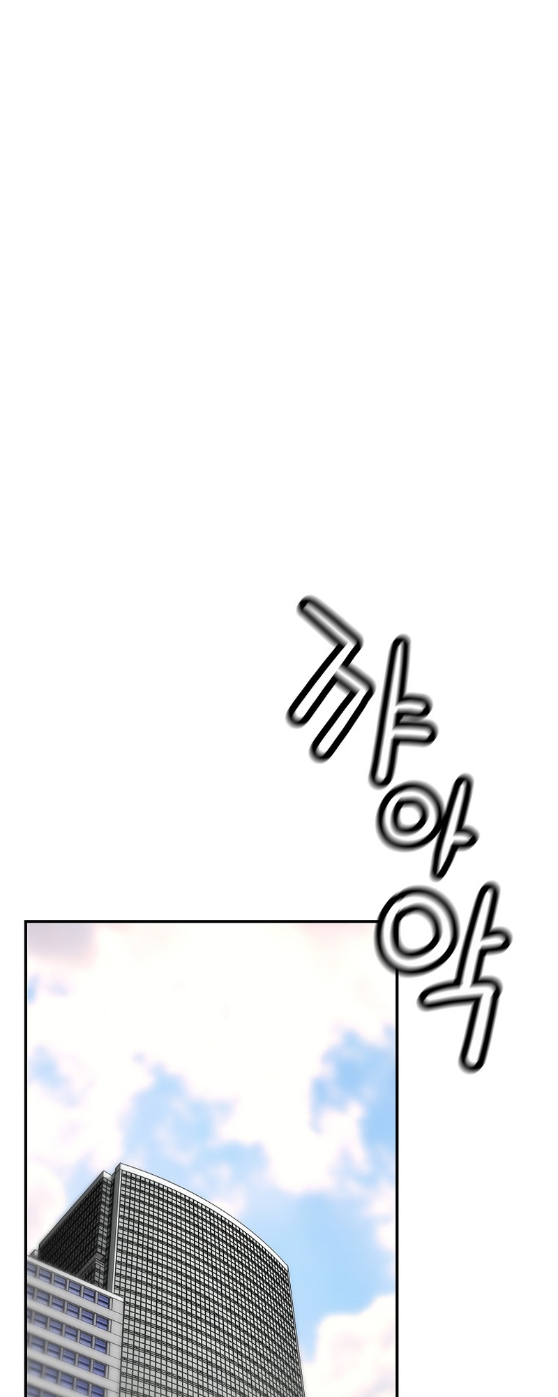 Return of the Legend chapter 126 page 16