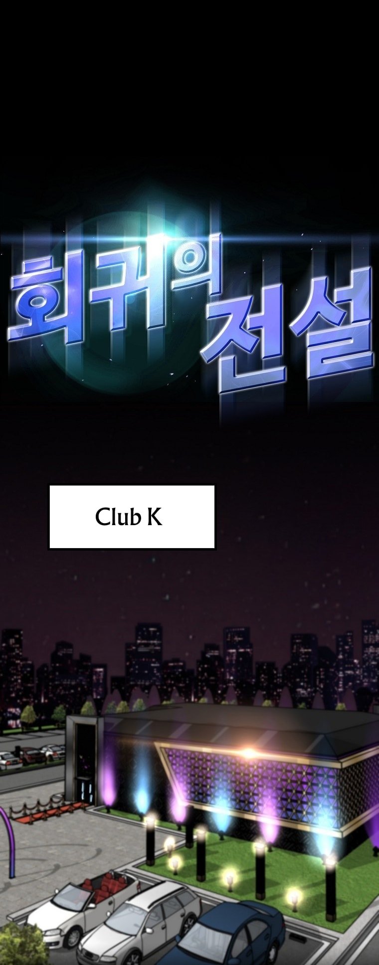 Return of the Legend chapter 128 page 2