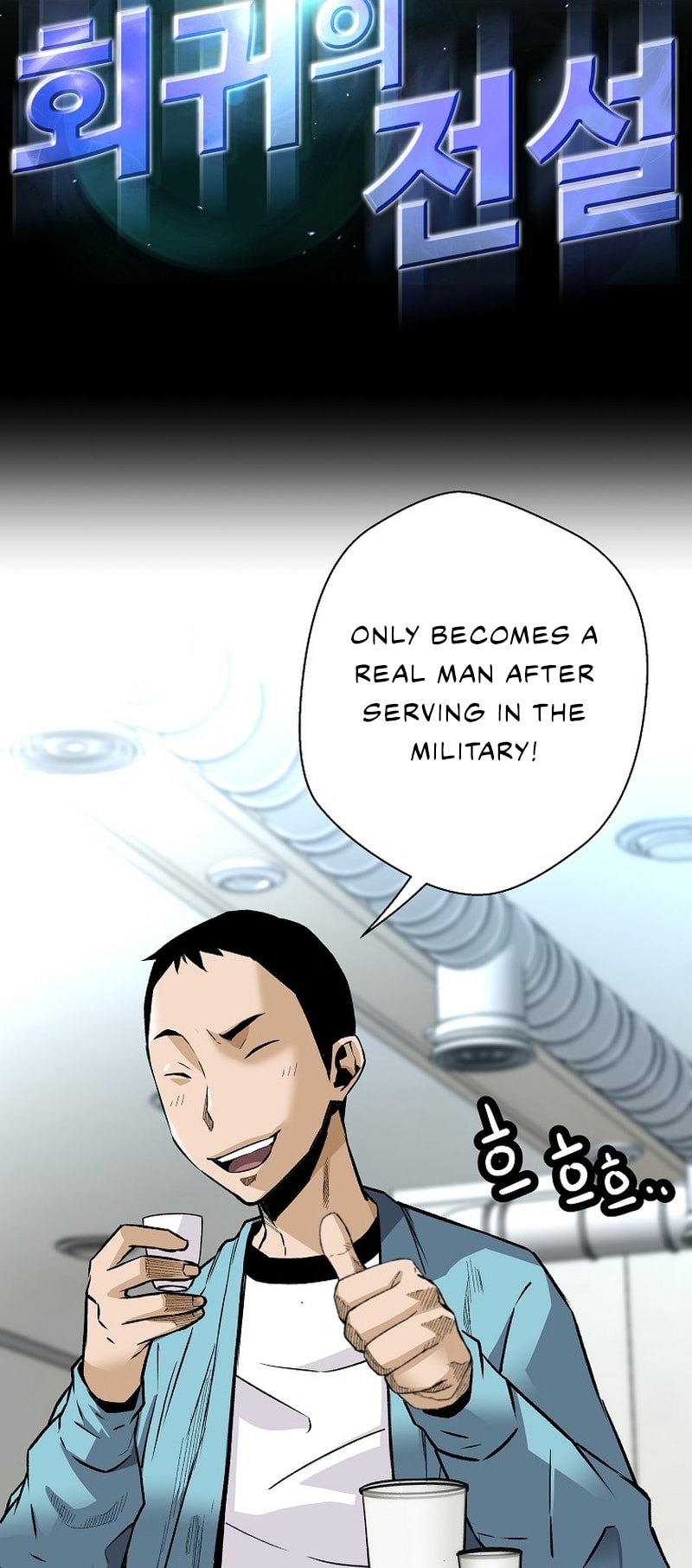 Return of the Legend chapter 133 page 3