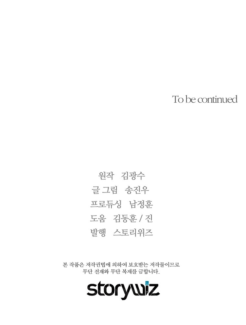 Return of the Legend chapter 137 page 73