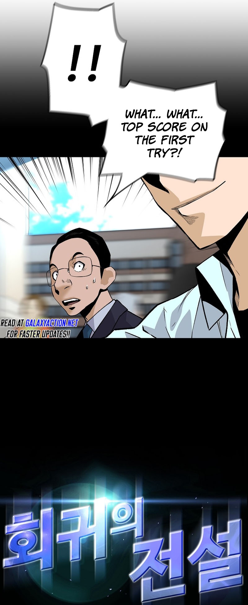 Return of the Legend chapter 138 page 7