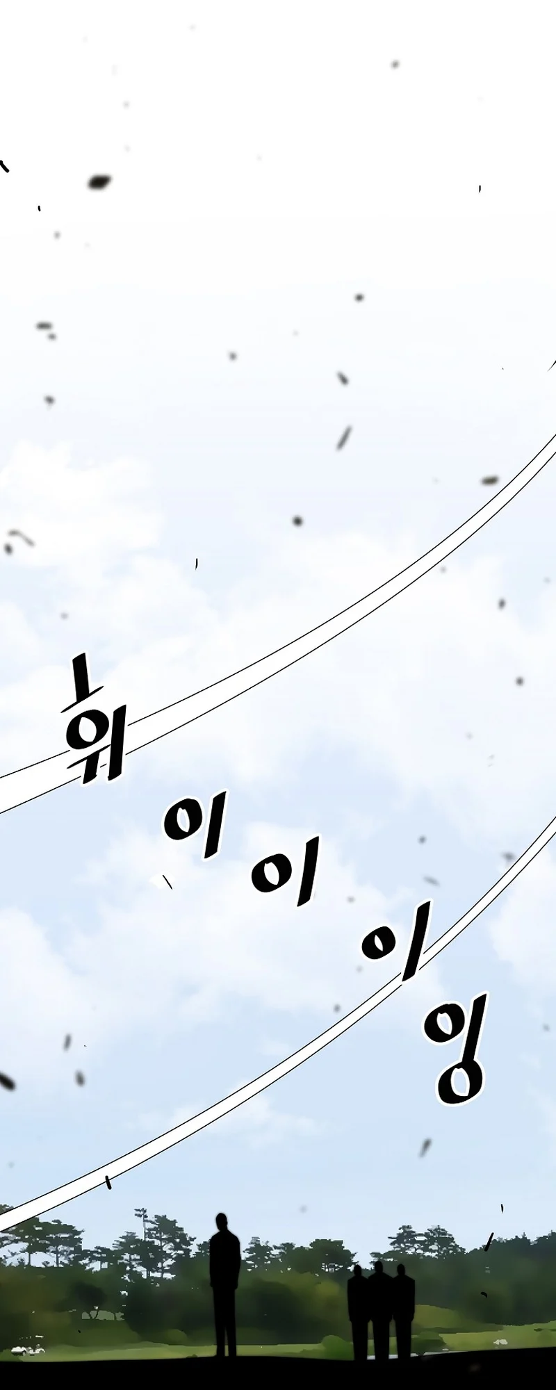 Return of the Legend chapter 140 page 40